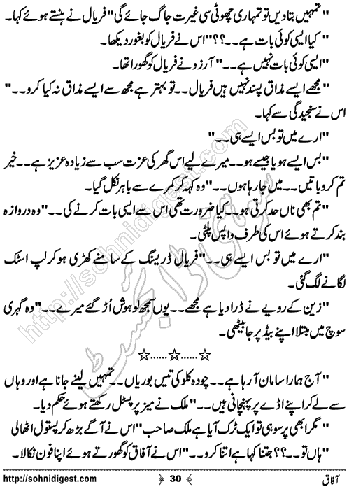 Aafaq Romantic Urdu Novel by Jiya Jahan,Page No.30