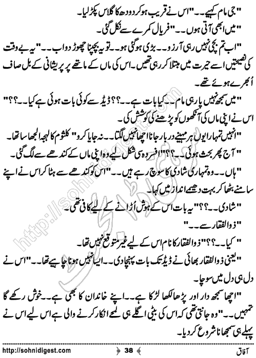 Aafaq Romantic Urdu Novel by Jiya Jahan,Page No.38