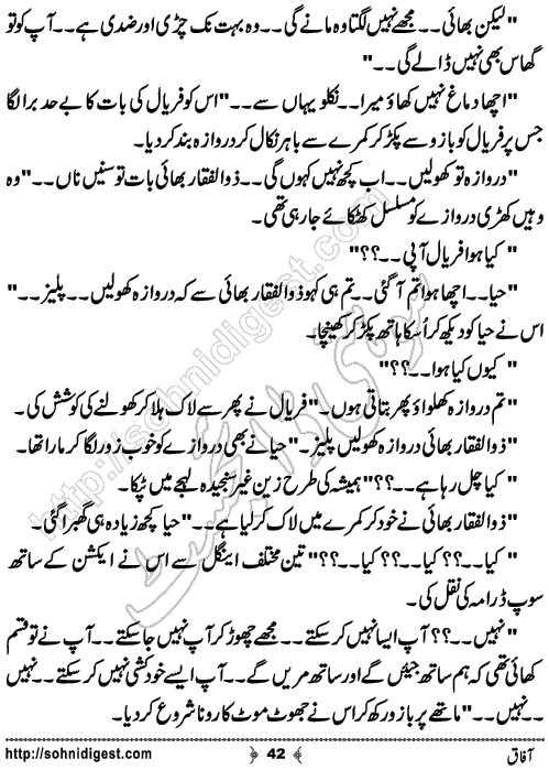 Aafaq Romantic Urdu Novel by Jiya Jahan,Page No.42