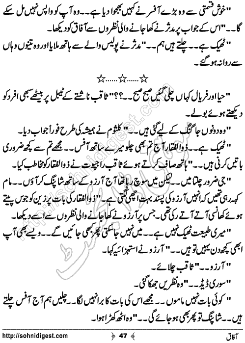 Aafaq Romantic Urdu Novel by Jiya Jahan,Page No.47