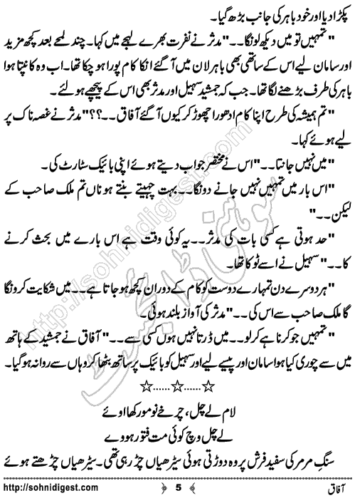 Aafaq Romantic Urdu Novel by Jiya Jahan,Page No.5
