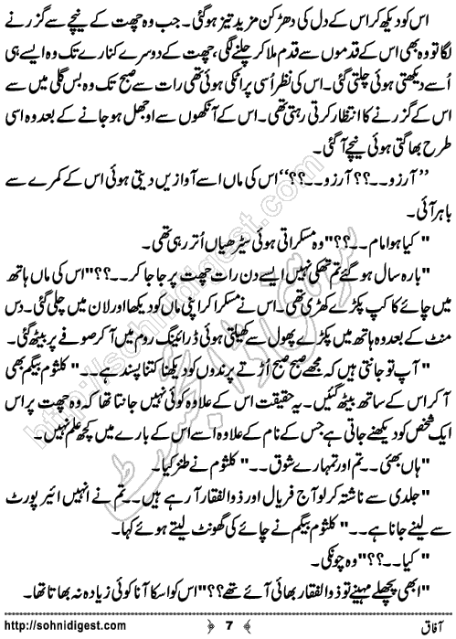 Aafaq Romantic Urdu Novel by Jiya Jahan,Page No.7