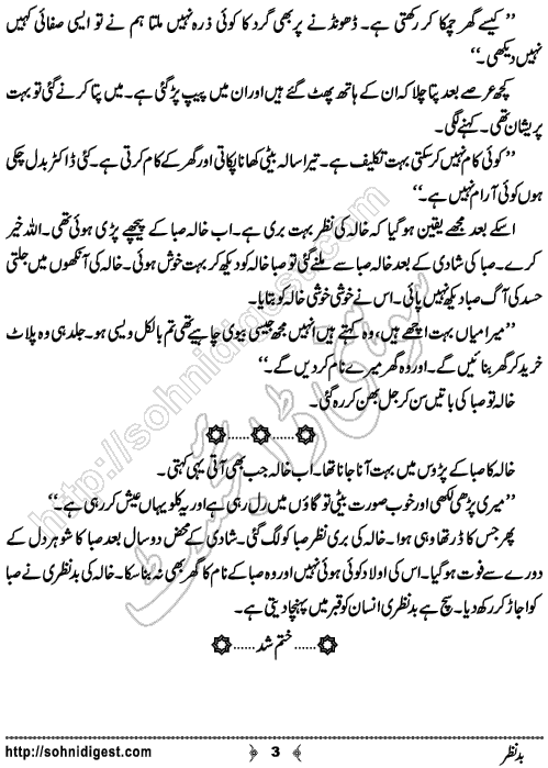 Bad Nazar is an Urdu Short Story written by Kainat Shamshad about envy and Jealousy of an ill will woman, Page No. 3