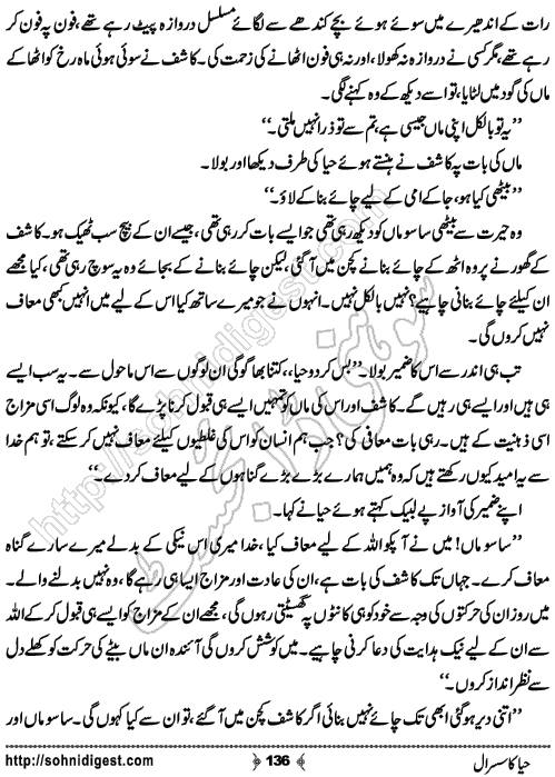 Haya Ka Susral Romantic Urdu Novel by Kainat Shamshad, Page No.  136