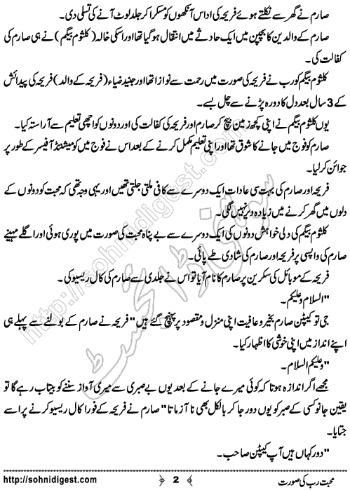 Mohabbat Rab Ki Sorat is an Urdu Short Story written by Kamran Khan about the fiancé of an Army officer  ,  Page No. 2