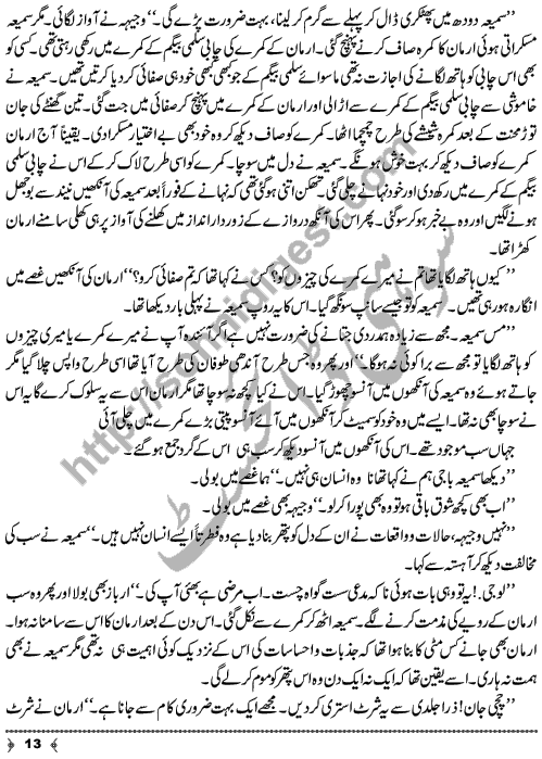 Bahaar Aie A Short Story by Kanwal Mehmood Page No. 13