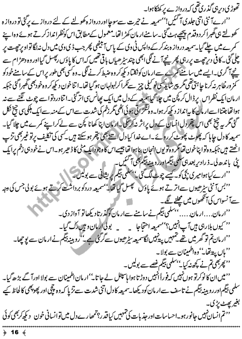 Bahaar Aie A Short Story by Kanwal Mehmood Page No. 16