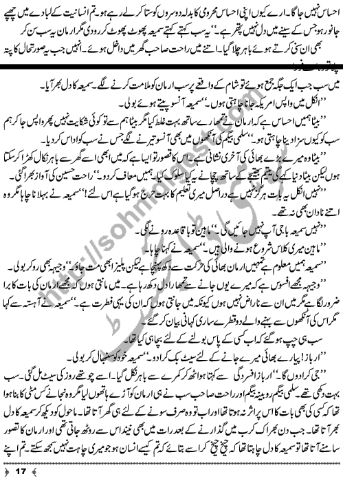 Bahaar Aie A Short Story by Kanwal Mehmood Page No. 17