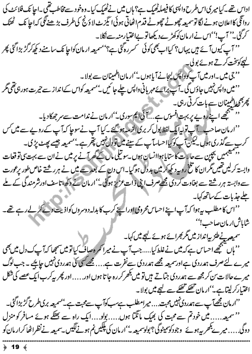 Bahaar Aie A Short Story by Kanwal Mehmood Page No. 19