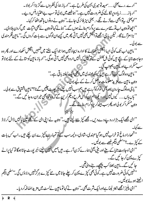 Bahaar Aie A Short Story by Kanwal Mehmood Page No. 2