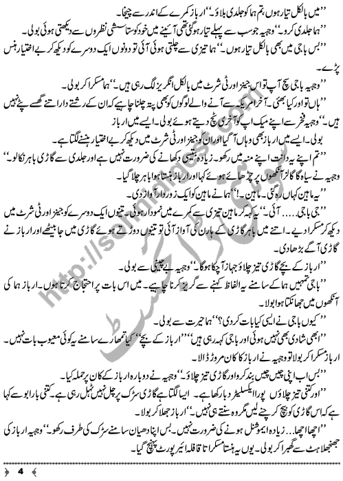 Bahaar Aie A Short Story by Kanwal Mehmood Page No. 4