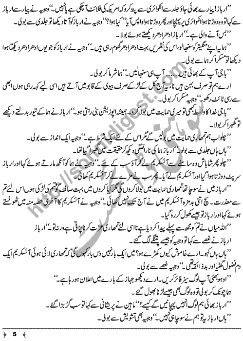 Bahaar Aie A Short Story by Kanwal Mehmood Page No. 5