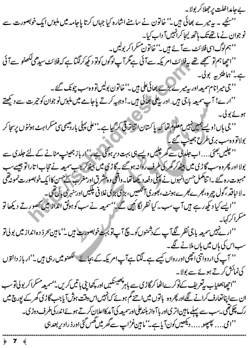 Bahaar Aie A Short Story by Kanwal Mehmood Page No. 7