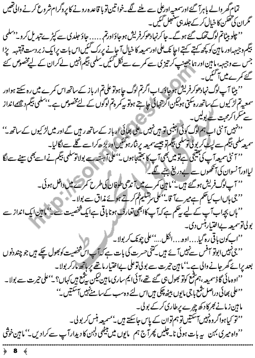 Bahaar Aie A Short Story by Kanwal Mehmood Page No. 8