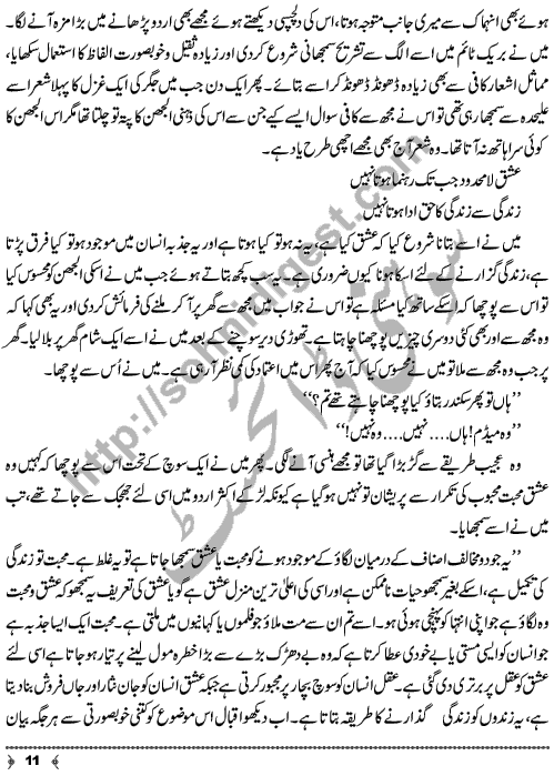 Mohabbat Ka Hasar A Novelette by Khadija Rehman Page No. 11