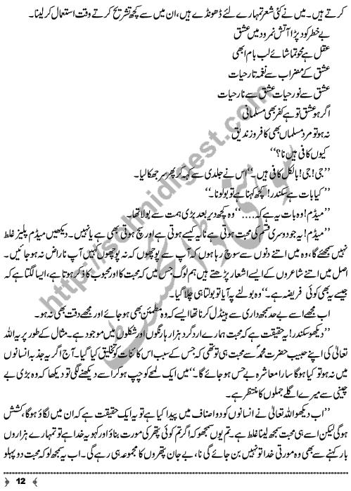 Mohabbat Ka Hasar A Novelette by Khadija Rehman Page No. 12