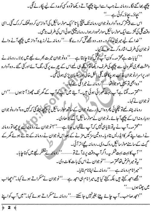 Koshish-e-NaTamam A Crime & Punishment Short Story by Khalid Noor Page No. 2