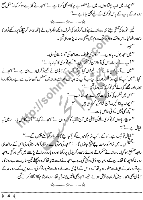 Koshish-e-NaTamam A Crime & Punishment Short Story by Khalid Noor Page No. 4