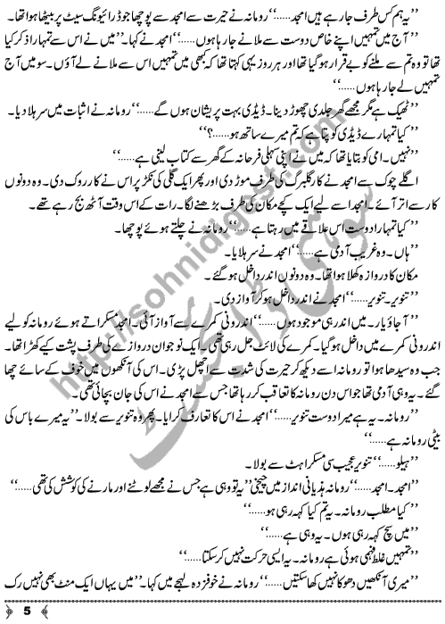Koshish-e-NaTamam A Crime & Punishment Short Story by Khalid Noor Page No. 5