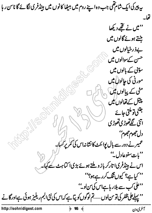 Aakhri Din Urdu Novelette by Khansa Qamar, Page No.16