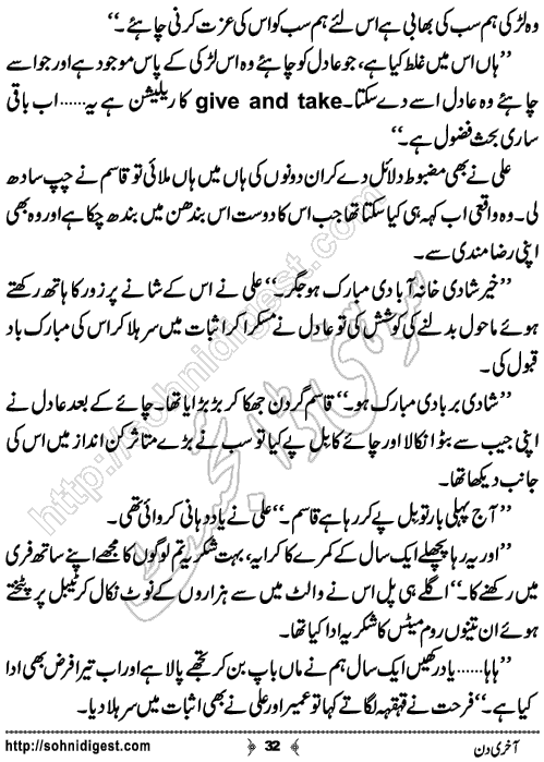 Aakhri Din Urdu Novelette by Khansa Qamar, Page No.32