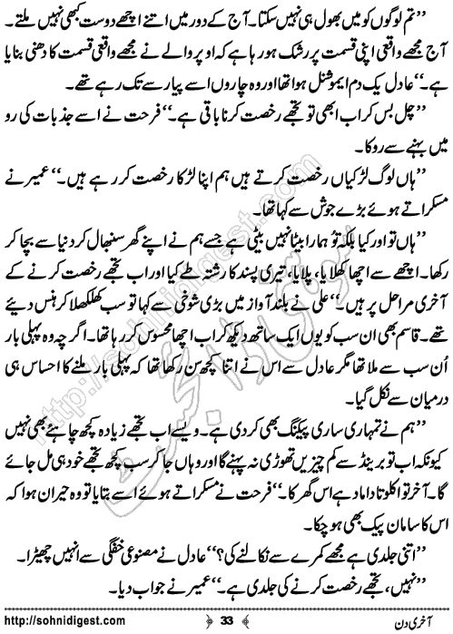 Aakhri Din Urdu Novelette by Khansa Qamar, Page No.33