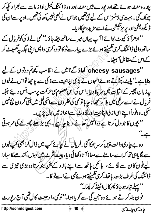 Chah Na Sahi Chai Sahi Romantic Urdu Novel by Khansa Qamar,Page No.10