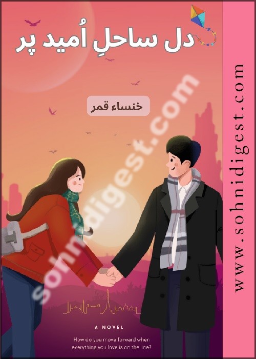 Dil Sahil e Umeed Per is a Romantic Urdu Novel written by Khansa Qamar about the social and psychological issue of Abandoned child syndrome,Page No.1