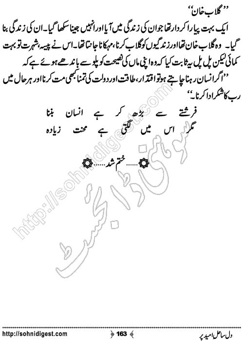Dil Sahil e Umeed Per Romantic Urdu Novel by Khansa Qamar,Page No.163