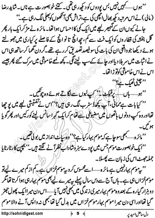 Dil Sahil e Umeed Per Romantic Urdu Novel by Khansa Qamar,Page No.5