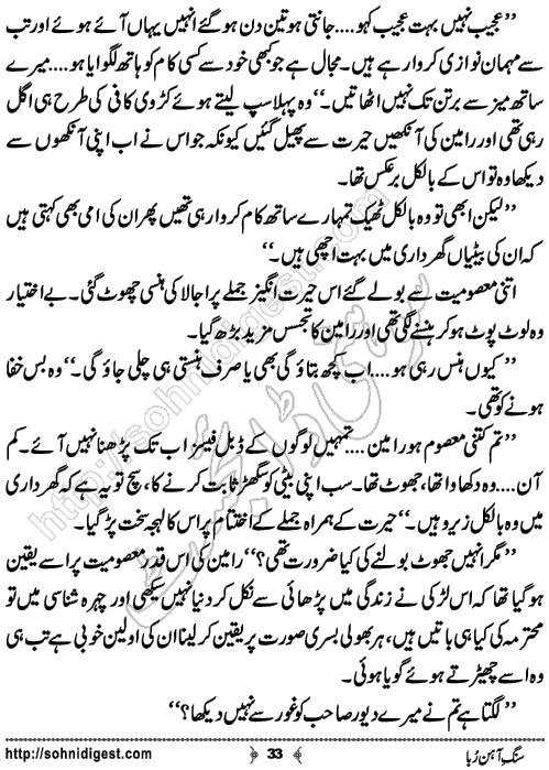 Sung e Ahun Ruba Urdu Novelette by Khansa Qamar,Page No.33