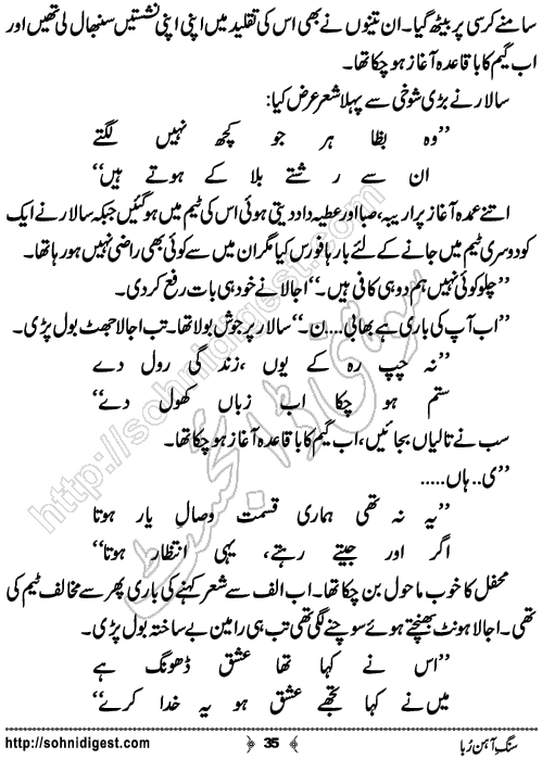 Sung e Ahun Ruba Urdu Novelette by Khansa Qamar,Page No.35