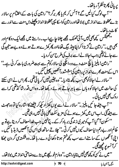 Sung e Ahun Ruba Urdu Novelette by Khansa Qamar,Page No.70