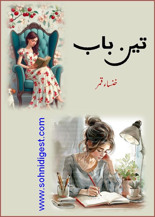 Teen Bab is a Romantic Urdu Novel written by Khansa Qamar about the love story of a young writer who was going to write his first novel, Page No. 1