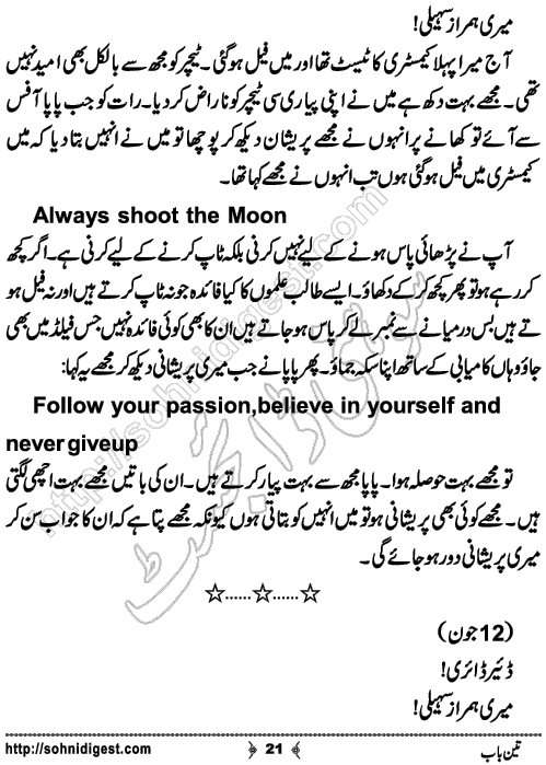 Teen Bab Romantic Urdu Novel by Khansa Qamar, Page No. 21