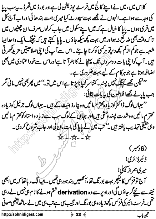 Teen Bab Romantic Urdu Novel by Khansa Qamar, Page No. 22