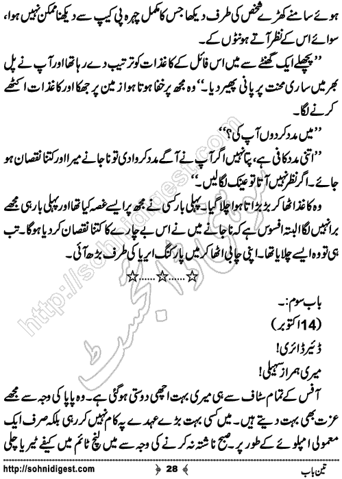 Teen Bab Romantic Urdu Novel by Khansa Qamar, Page No. 28