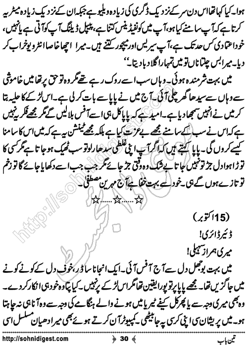 Teen Bab Romantic Urdu Novel by Khansa Qamar, Page No. 30