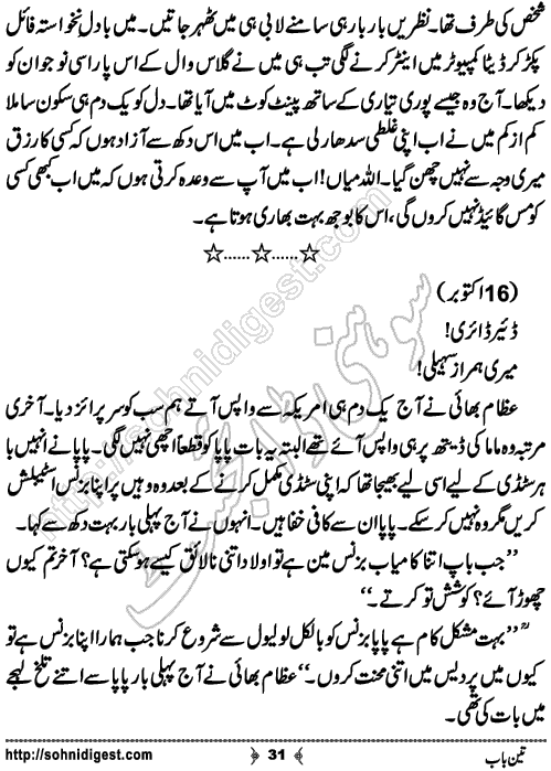 Teen Bab Romantic Urdu Novel by Khansa Qamar, Page No. 31