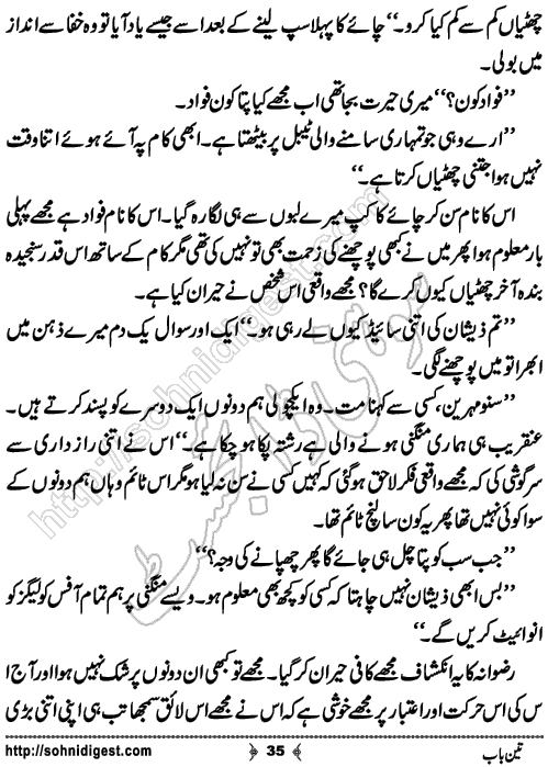 Teen Bab Romantic Urdu Novel by Khansa Qamar, Page No. 35