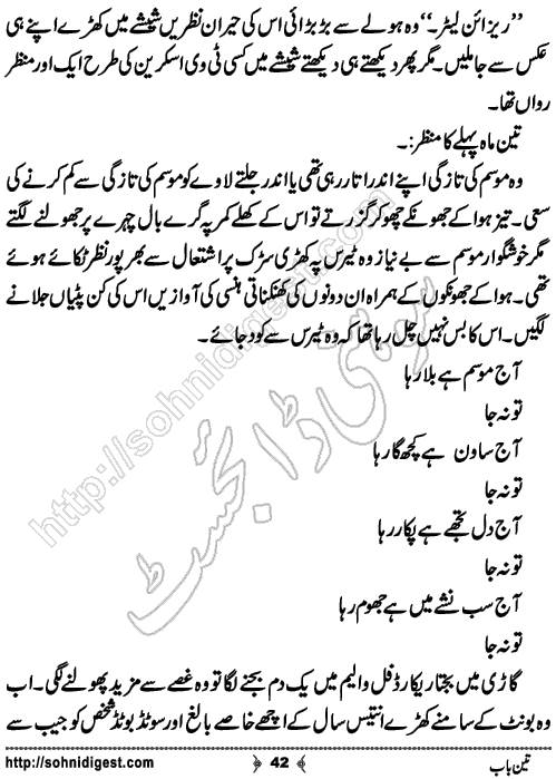 Teen Bab Romantic Urdu Novel by Khansa Qamar, Page No. 42