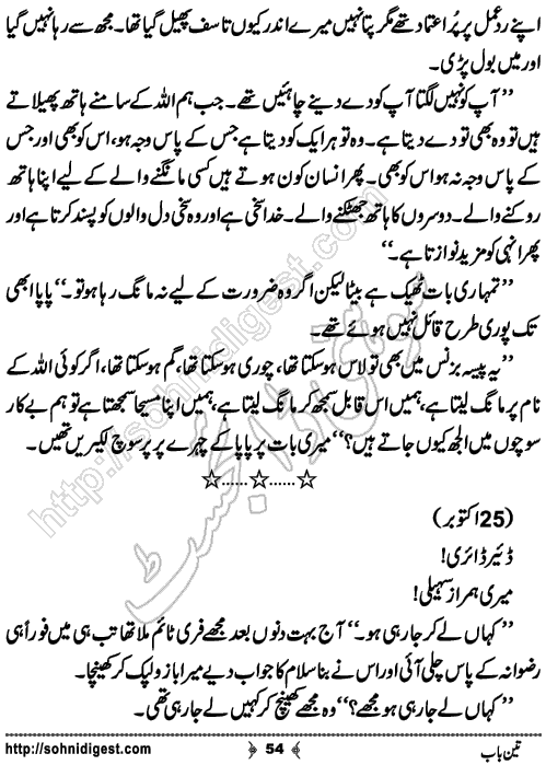 Teen Bab Romantic Urdu Novel by Khansa Qamar, Page No. 54