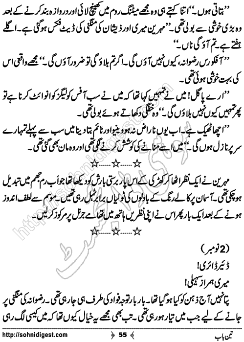 Teen Bab Romantic Urdu Novel by Khansa Qamar, Page No. 55