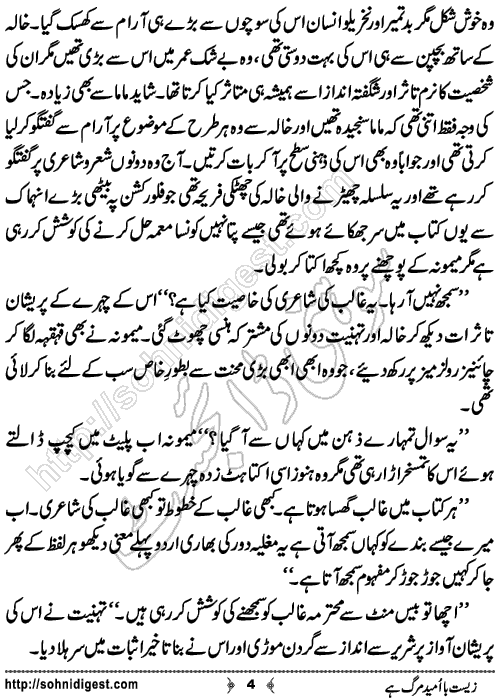 Zeest Ba Umeed e Marg Hai Urdu Novelette by Khansa Qamar,Page No.4