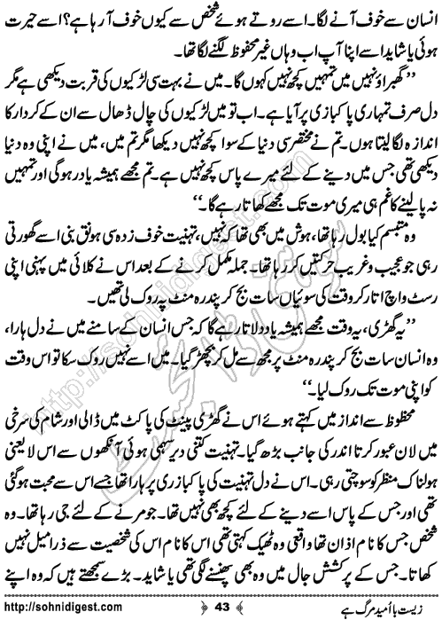 Zeest Ba Umeed e Marg Hai Urdu Novelette by Khansa Qamar,Page No.43