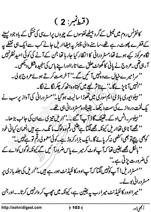 Uljhi Door Romantic Urdu Novel by Kinza Batool, Page No.103