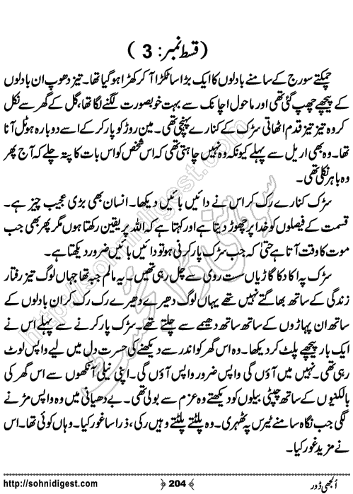 Uljhi Door Romantic Urdu Novel by Kinza Batool, Page No.204