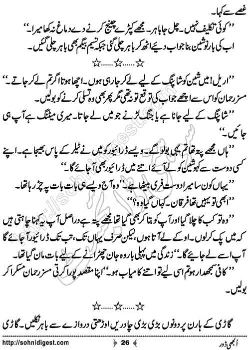 Uljhi Door Romantic Urdu Novel by Kinza Batool, Page No.26