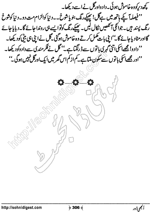 Uljhi Door Romantic Urdu Novel by Kinza Batool, Page No.306