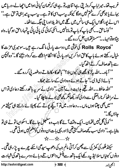 Uljhi Door Romantic Urdu Novel by Kinza Batool, Page No.322